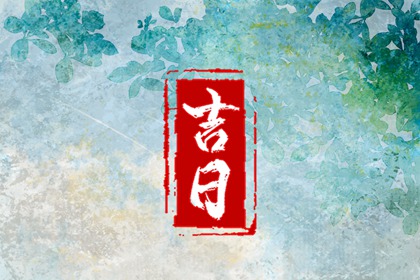桃花运占卜免费,桃花劫测算,每日桃花运查询,桃花劫测算免费