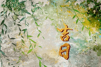 生辰算姻缘,合八字看婚期,测试生肖配对